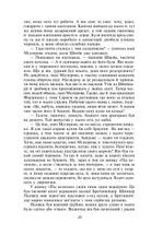 Пригоди бравого вояка Швейка . Зображення №10