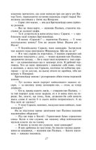 Пригоди бравого вояка Швейка . Зображення №11