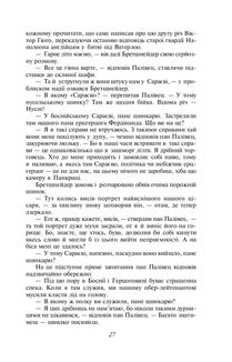 Пригоди бравого вояка Швейка . Зображення №11
