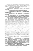 Пригоди бравого вояка Швейка . Зображення №12