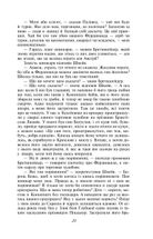 Пригоди бравого вояка Швейка . Зображення №13