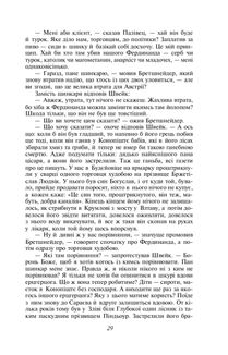 Пригоди бравого вояка Швейка . Зображення №13
