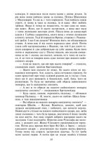 Пригоди бравого вояка Швейка . Зображення №14