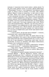 Пригоди бравого вояка Швейка . Зображення №14