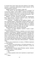 Пригоди бравого вояка Швейка . Зображення №16