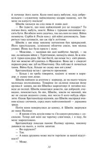 Пригоди бравого вояка Швейка . Зображення №16