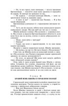 Пригоди бравого вояка Швейка . Зображення №17