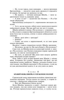 Пригоди бравого вояка Швейка . Зображення №17
