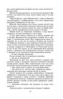 Пригоди бравого вояка Швейка . Зображення №18