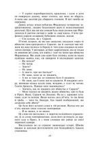 Пригоди бравого вояка Швейка . Зображення №19