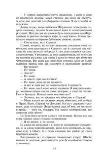 Пригоди бравого вояка Швейка . Зображення №19