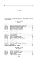 Пригоди бравого вояка Швейка . Зображення №20