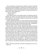 Сім ночей перед Різдвом. Image №5