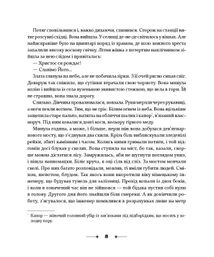 Сім ночей перед Різдвом. Image №5