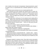 Сім ночей перед Різдвом. Image №8