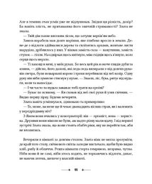 Сім ночей перед Різдвом. Image №8