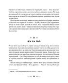 Сім ночей перед Різдвом. Image №11