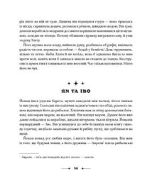 Сім ночей перед Різдвом. Image №11