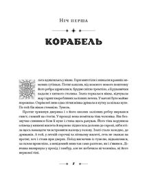 Сім ночей перед Різдвом. Image №4