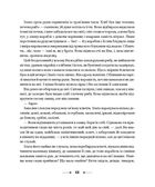 Сім ночей перед Різдвом. Image №9