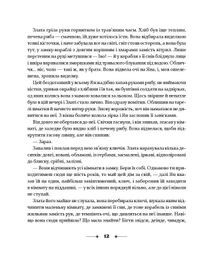 Сім ночей перед Різдвом. Image №9