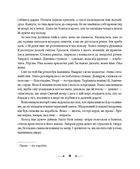 Сім ночей перед Різдвом. Image №6