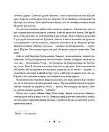 Сім ночей перед Різдвом. Image №6