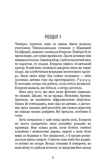 Внутрішня імперія. Скажи мені. Книга 2. Зображення №3