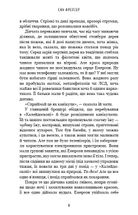 Внутрішня імперія. Скажи мені. Книга 2. Зображення №4