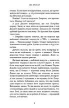 Внутрішня імперія. Скажи мені. Книга 2. Зображення №6