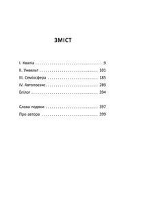 Скеля в морі. Зображення №2