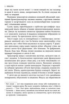 Скеля в морі. Зображення №11