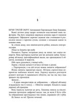 Скеля в морі. Зображення №4