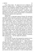 Скеля в морі. Зображення №5