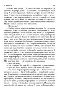 Скеля в морі. Зображення №5