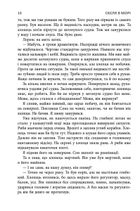 Скеля в морі. Зображення №6