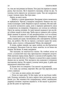 Скеля в морі. Зображення №6