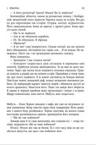 Скеля в морі. Зображення №7