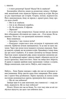 Скеля в морі. Зображення №7