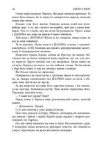 Скеля в морі. Зображення №8