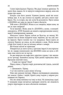 Скеля в морі. Зображення №8