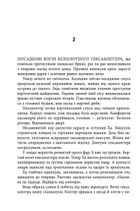 Скеля в морі. Зображення №10