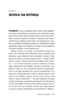Скляний замок. Image №6