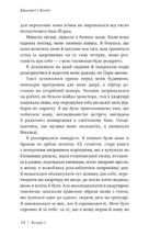 Скляний замок. Image №7
