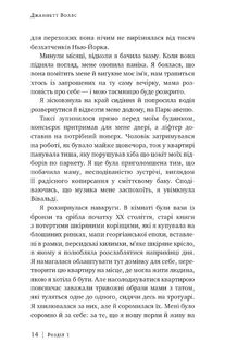 Скляний замок. Image №7