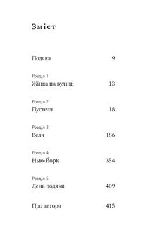 Скляний замок. Image №4
