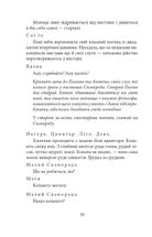 Сковорода. Біографічні художні твори. Image №9