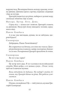 Сковорода. Біографічні художні твори. Image №14