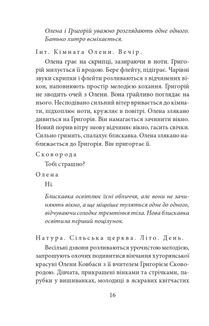 Сковорода. Біографічні художні твори. Image №15