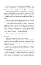 Сковорода. Біографічні художні твори. Image №8
